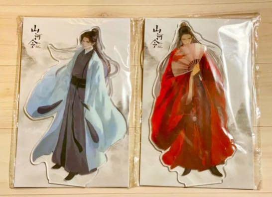 Amazon.co.jp: 山河令 天涯客 アクリルスタンド 魔道祖師 陳情令 Amazon.co.jp: 山河令 天涯客 アクリルスタンド 魔道祖師 陳情令